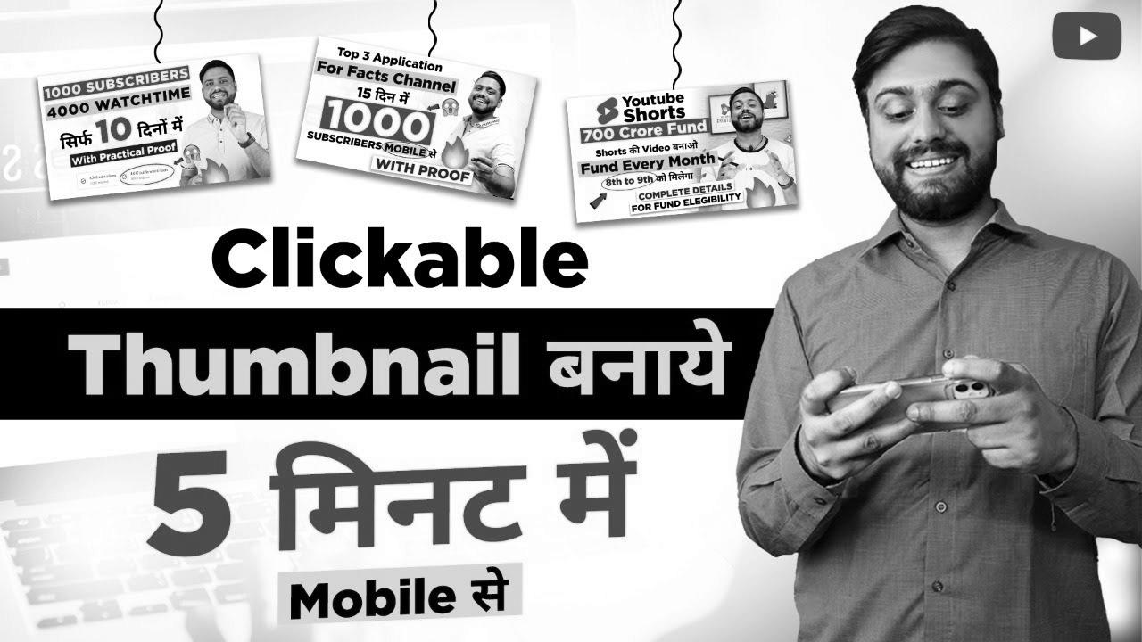 Thumbnail ऐसा बनेगा की देखते ही Click होगा |   Make search engine marketing Thumbnail In Pixlab – Pixlab Tutorial