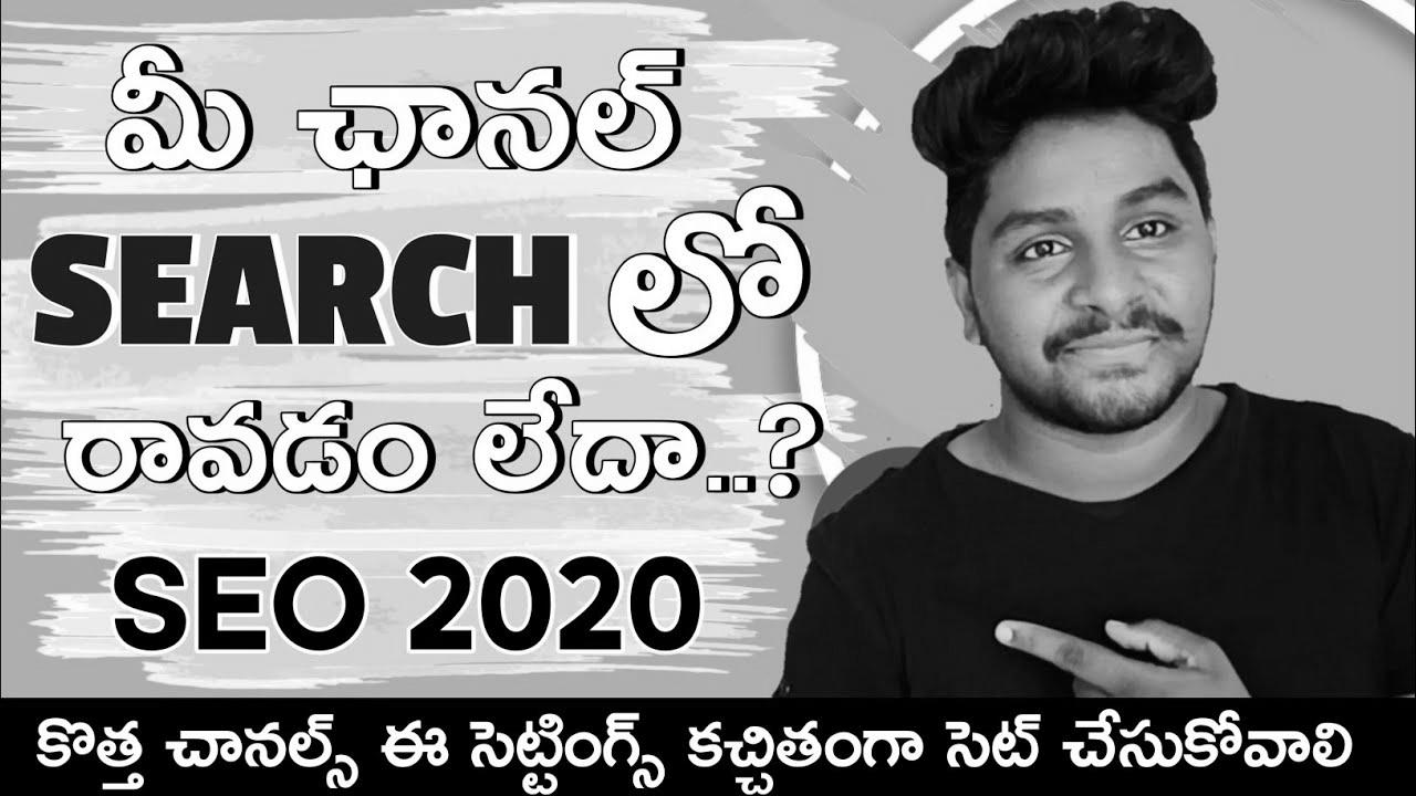 Easy methods to make YouTube channel seen in youtube search |  YouTube seo 2020 in Telugu by Telugu Techpad