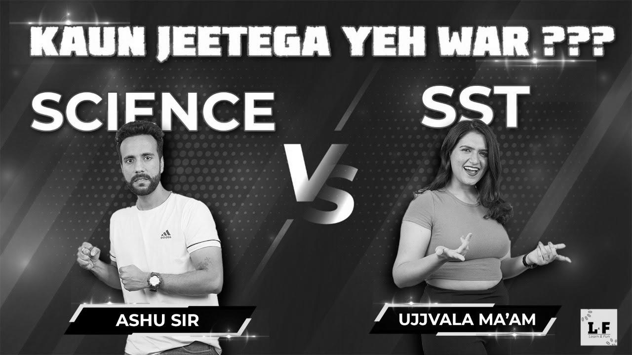 Quiz Battle |  Science vs Sst |  Kaun Jeetega Yeh War ??  Study and Fun |  Ashu Sir |  Ujjvala Ma’am