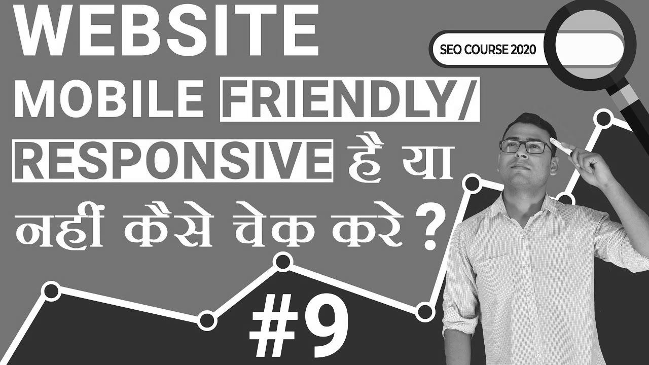 Mobile Friendly Website |  How to Test Mobile Responsive Web site |  SEO tutorial