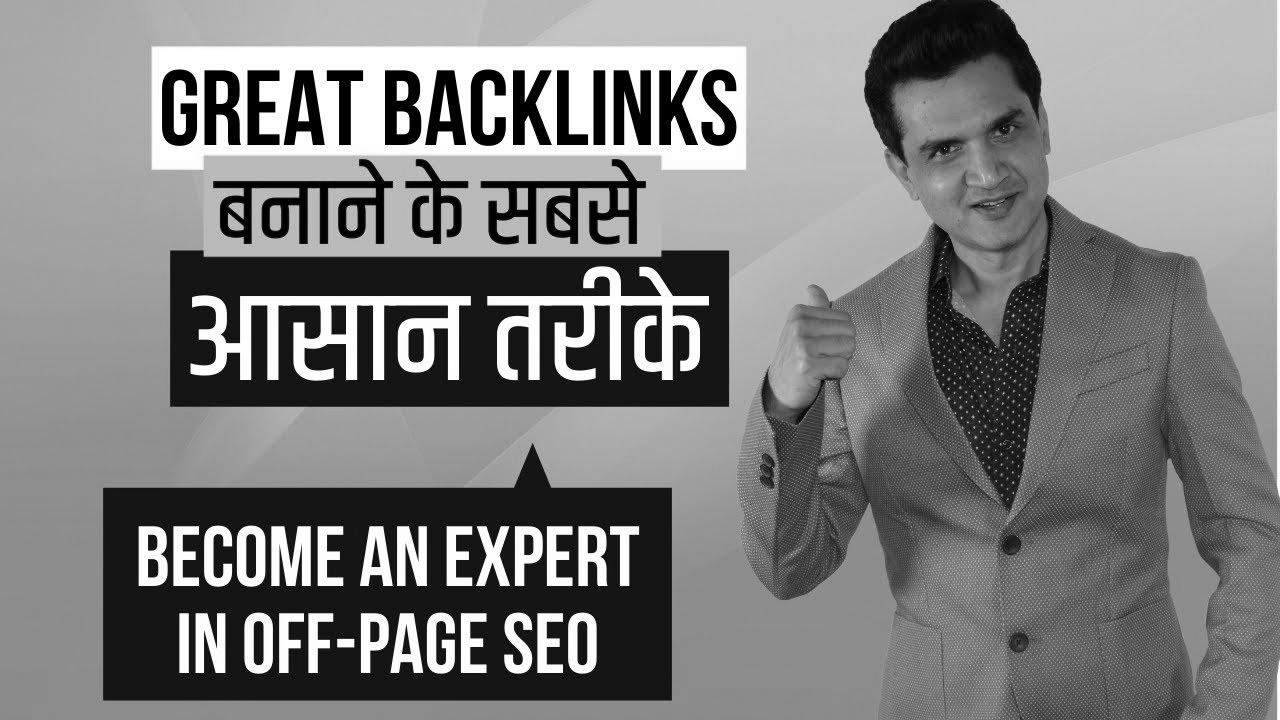 9 Simple Methods to Create Quality Backlinks (Learn Off-Web page search engine optimisation) |  Pritam Nagrale